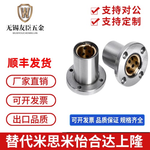 法兰无油衬套OGA01/OGA21/OGA41
