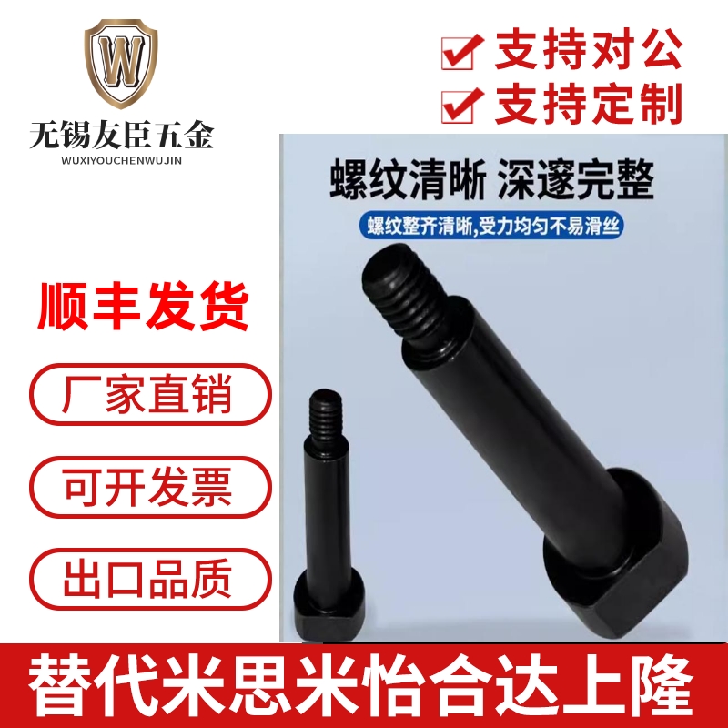 米思米铰链销带肩扣环固定型HCMG