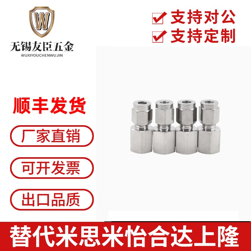 不锈钢管用接头SKUF4681012-123