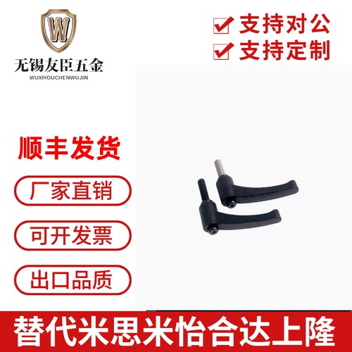 替代怡合达手柄HAD51-HAD52-L