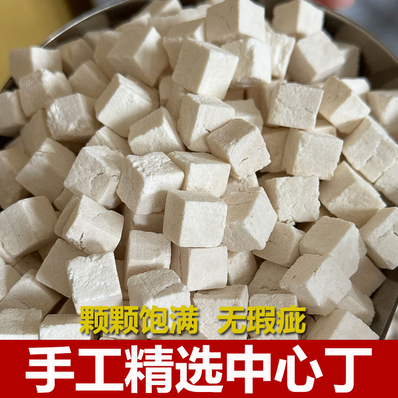 茯苓丁-中心丁-高品质手工挑选无熏硫无添加天然深山老树茯苓