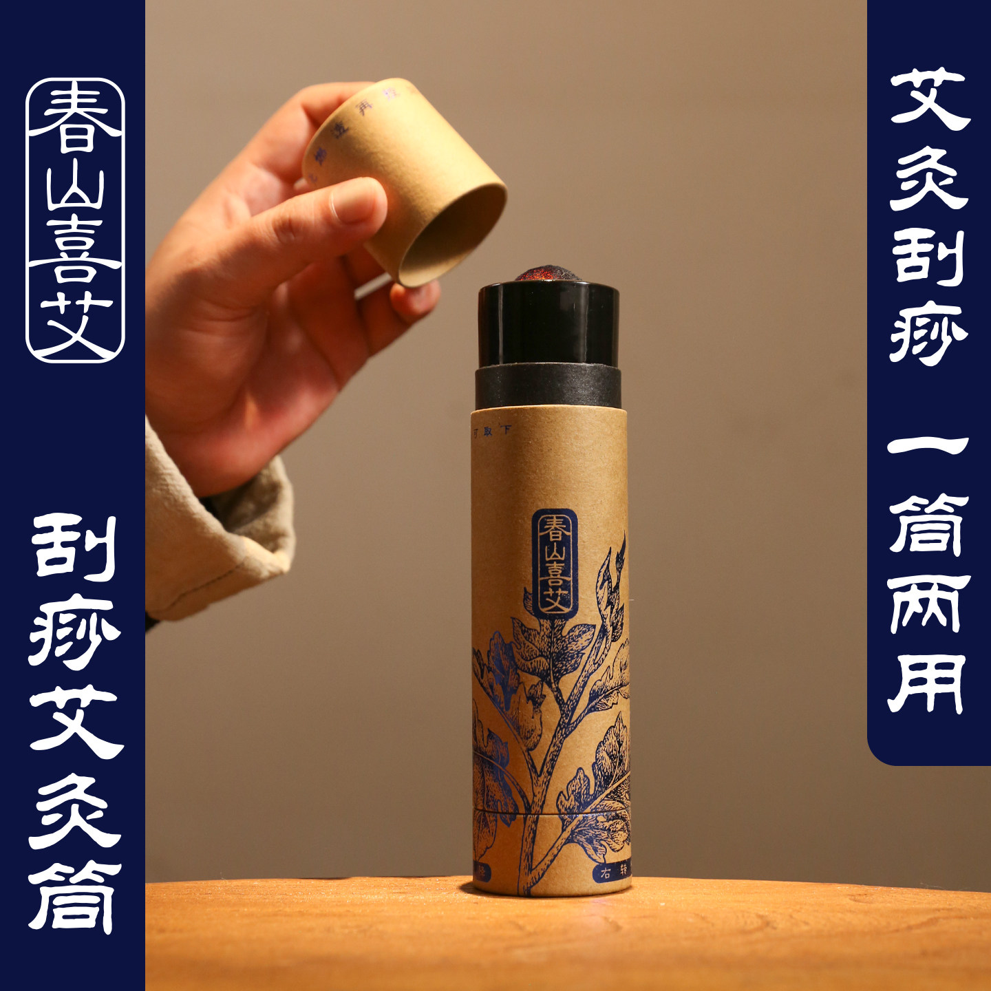 艾灸刮痧一体罐手持艾灸工具控烟控温防烫灸筒陶瓷艾灸罐自带灭火