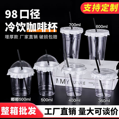 加厚奶茶杯一次性带盖咖啡杯