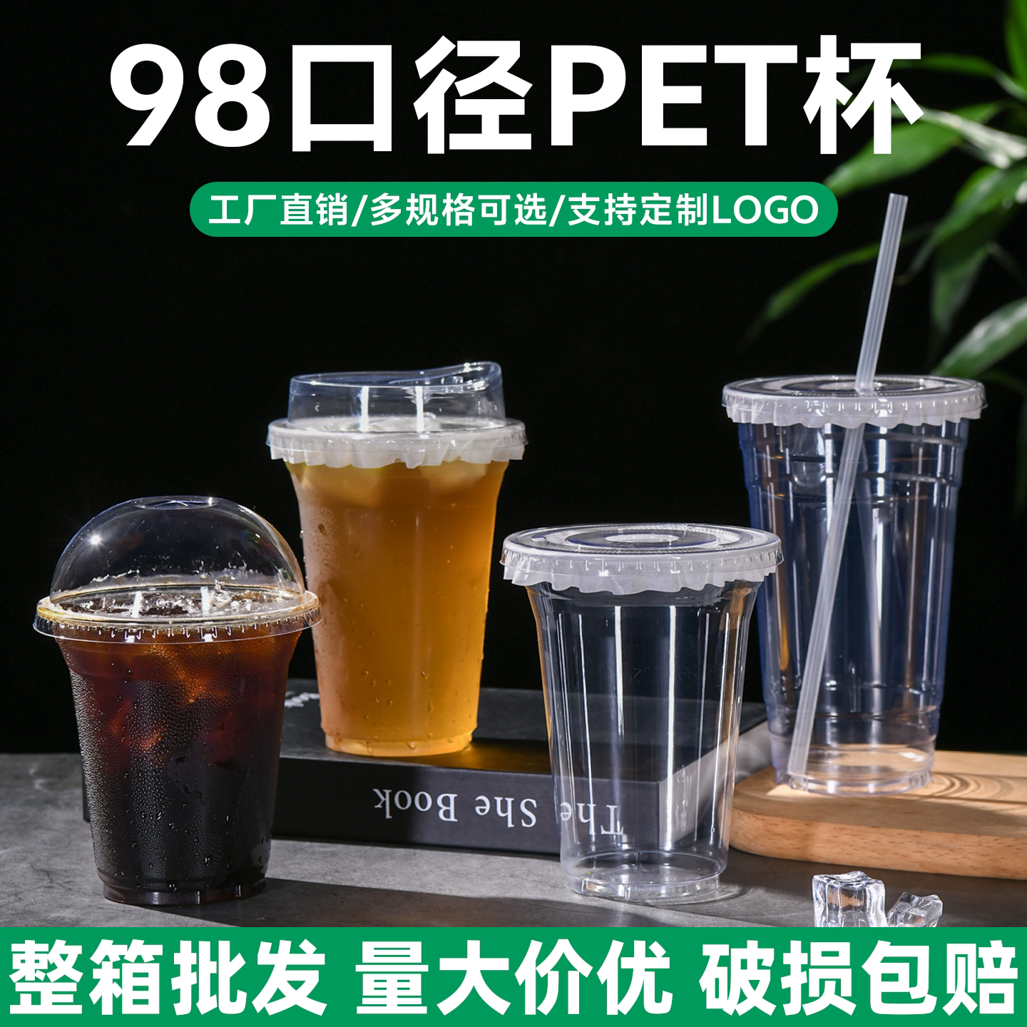 98口径一次性奶茶杯500ml带盖
