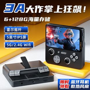 E5ultra双系统安卓掌机影视开源游戏机街机3A云游戏手游我的世界