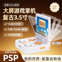A brand-new folding 3.5-inch screen handheld game console for children, Minecraft game console, Stardew Valley PSP toy game console thumbnail 4