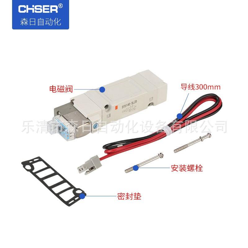 森日SMC型电磁换向阀SY5140-5LZD气动控制阀SY5240-5LZD
