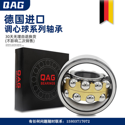 。日本进口调心球轴承1200 1201 1202 1203 1204 1205 1206 K ATN