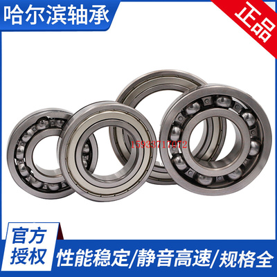 。哈尔滨轴承61934 61936 61938 61940铜保61944 61948ZZ 2RS M薄