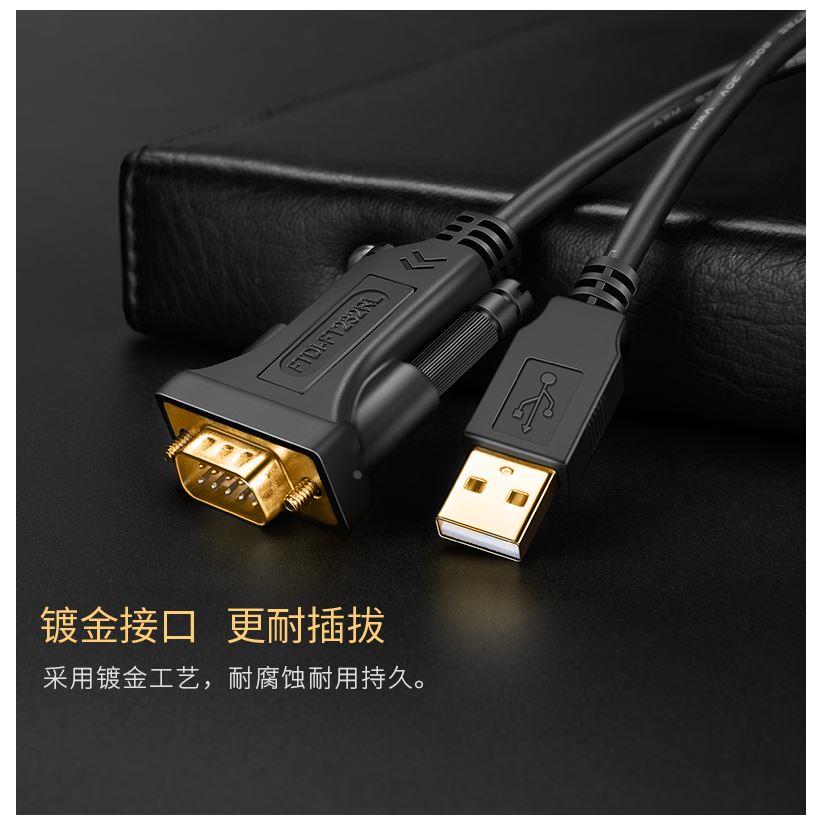 工业级USB转BD9串口线电脑连接数控机床工业仪表工业控制机LED屏