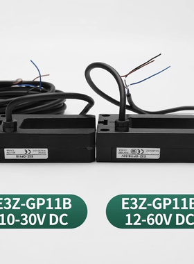 。电梯光电开关平层感应器E3Z-GP11B博林特适用蒂森电梯配件全新
