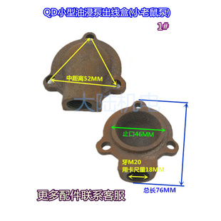 上海人民QY充油式 1.5KW 潜水泵1.1KW 线盒盖电机出线 2.2kw 3KW