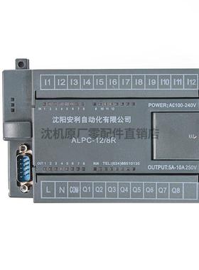 中捷摇臂钻床 Z3080 PLC模块 可编程控制器 ALPC-12/8R DZPC-12/8