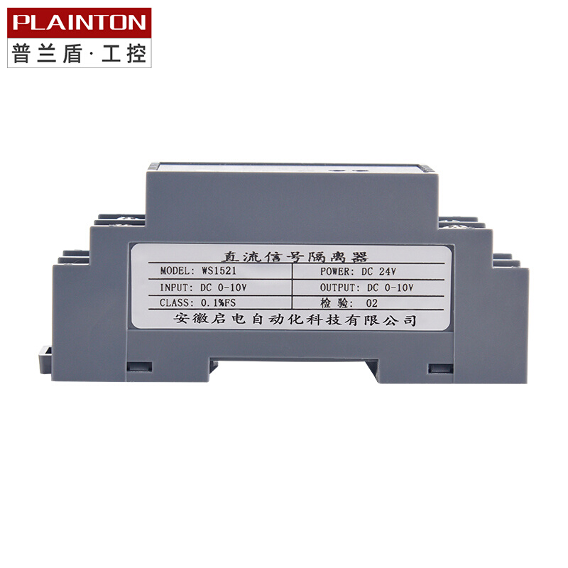 。WS1521直流电压隔离变送器0-10V4-20mA5V75MV电流转换模块正负1