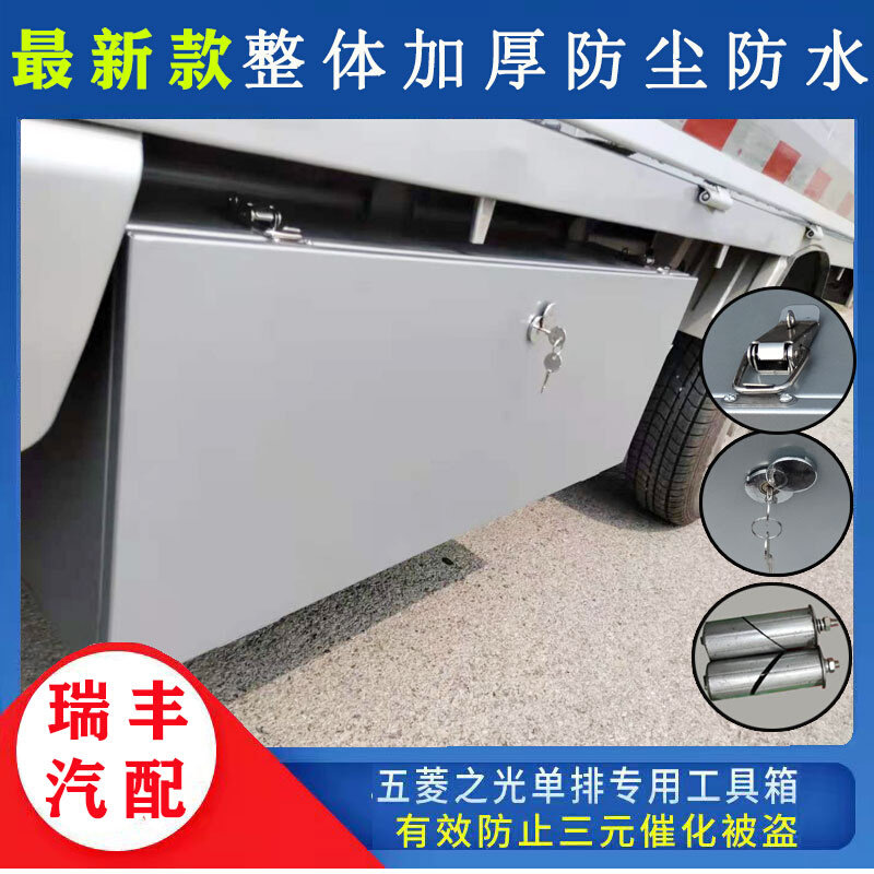 。五菱之光小卡单排双排加厚防水工具箱加大储物箱改装收纳箱
