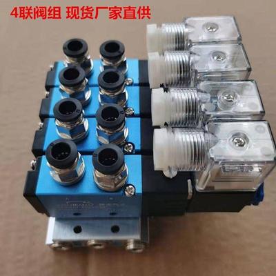 4V210-08底座 组装板座汇流排二位五通气阀电磁阀组 多路集成阀岛
