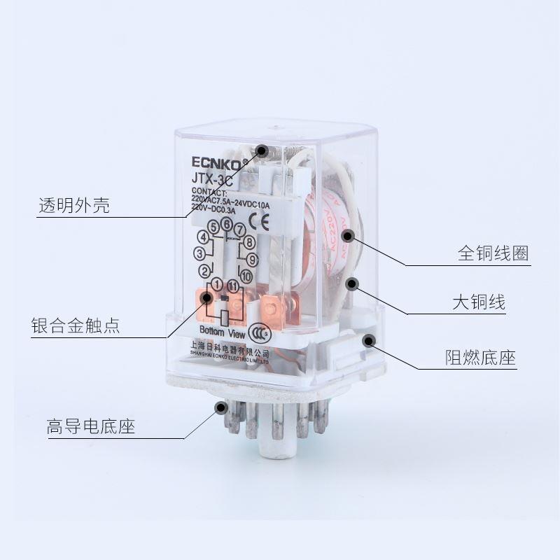 JTX-2C JTX-3C小型中间电磁继电器圆8脚11脚交流直流220v 24v 12v
