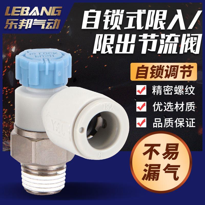 气缸调速节流阀AS1201F/2201/1211-M5/01/02/04-04A/06A/08/06SA