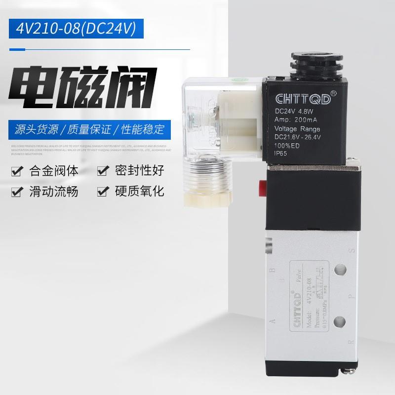 亚德客型4V210-08AC220V-DC24V 气动电磁阀二位五通换向电磁阀