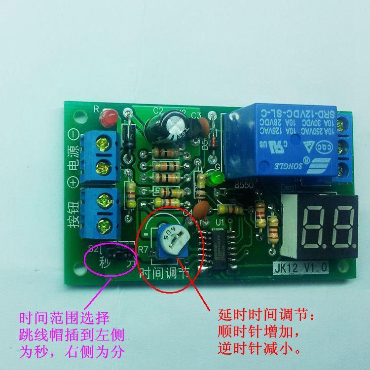 触发99分可调延时继电器数码管显示计时单片机继电器模块电路