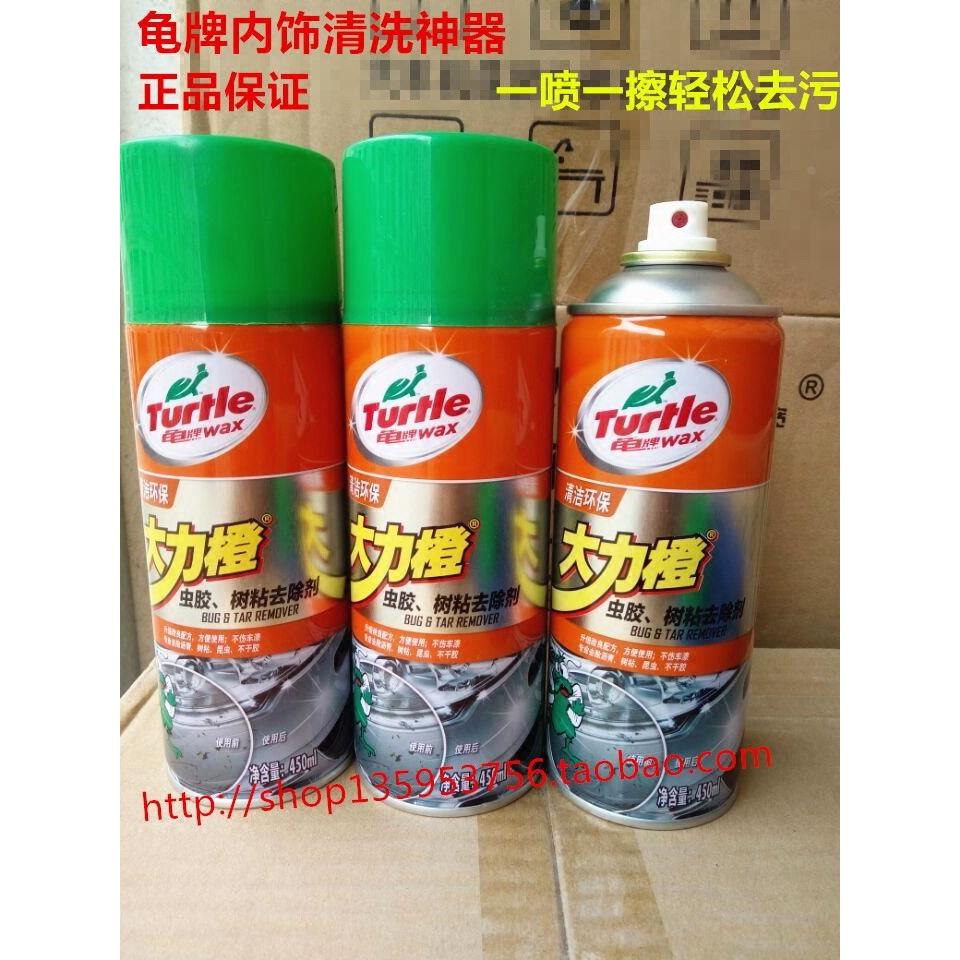龟牌大力橙多功能泡沫汽车内饰清洁清洗剂顶棚真皮座椅去污洗车液