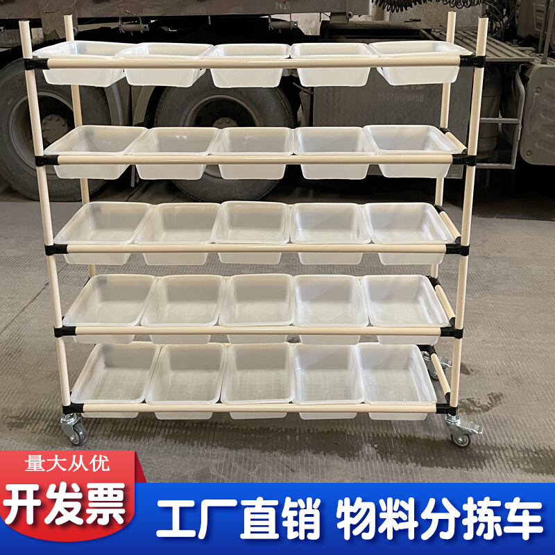 。电商分拣车仓库拣货手推车云仓配货车快递打包分检车精益管物料