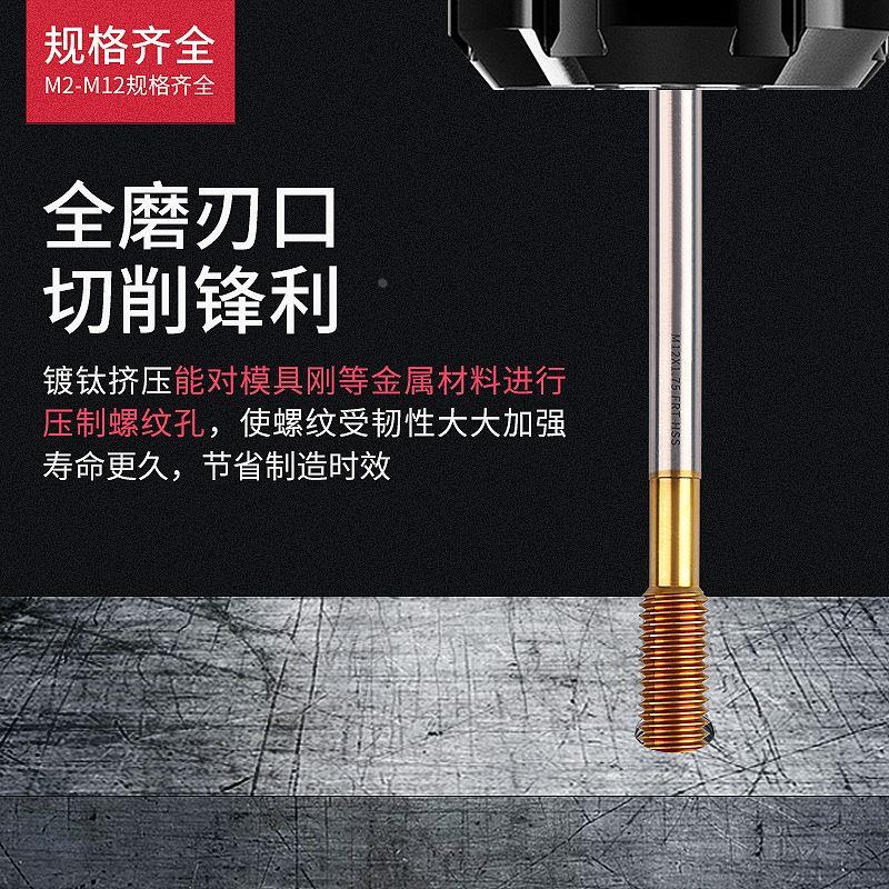 不锈钢专用镀钛挤牙丝锥M1M2M3M4M5M6-M8X80*100*150加长挤压丝攻