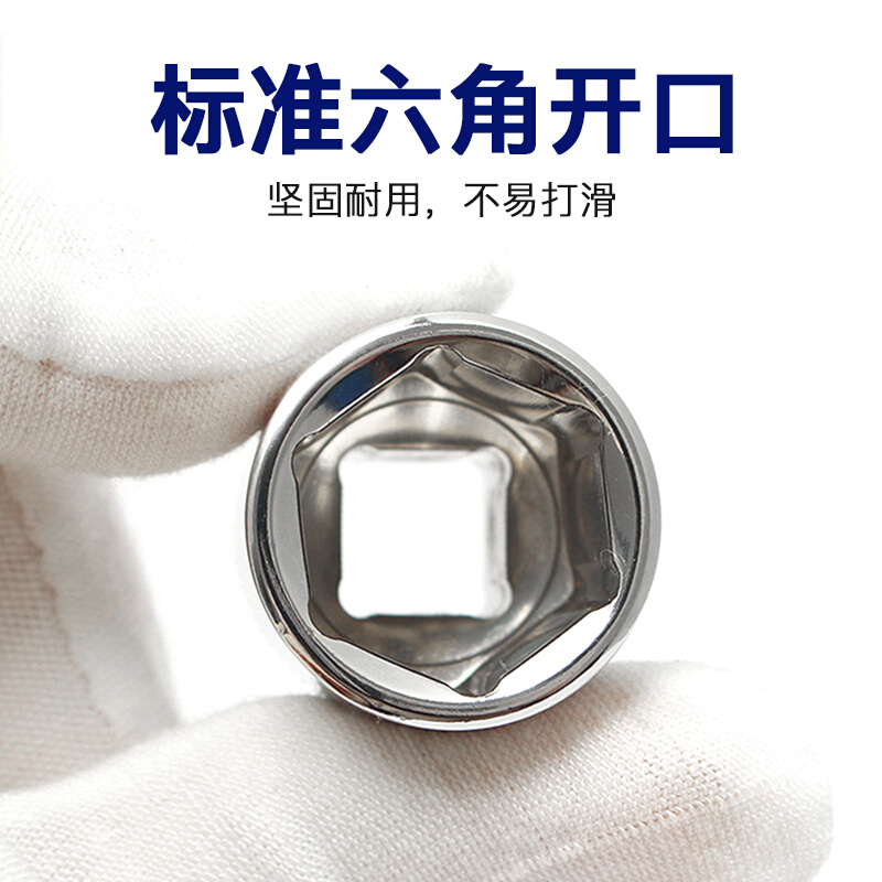 。3/8中飞六角套筒头9.5mm套管棘轮扳手公制汽修10/4/19/22/24mm1