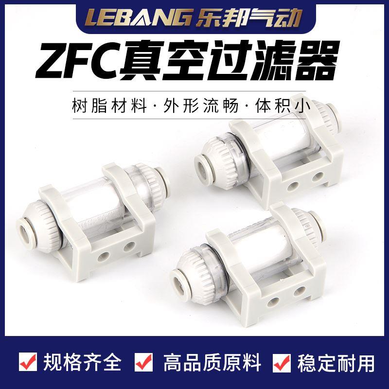 气动真空气管过滤器ZFC100/200-06B06滤芯04B08B53 54 74管道76
