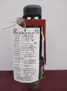 厂家供应A27W-16T DN15弹簧微启式安全阀 弹簧安全阀