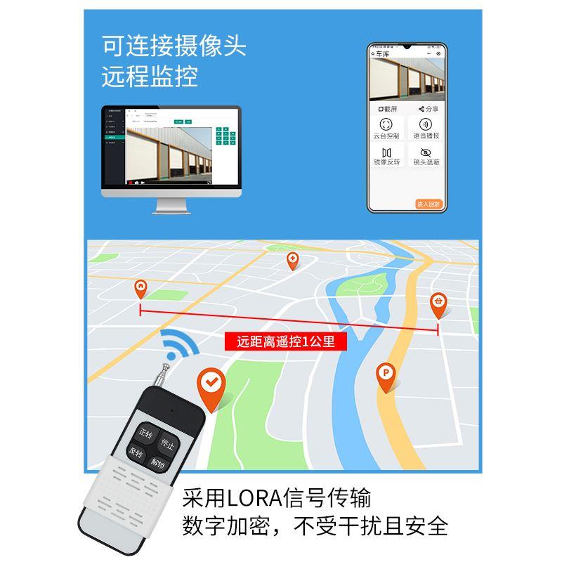 电动卷闸门4g手机APP远程遥控开关车库门卷帘门遥控器