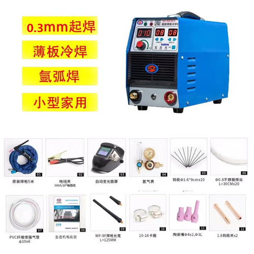 。上海生造SZ1800冷焊机家用小型220v多功能脉冲精密工业级冷焊接