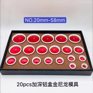 。修表工具 手表压盖模具加深款 压拱形双卜玻璃模具 压表蒙压圈