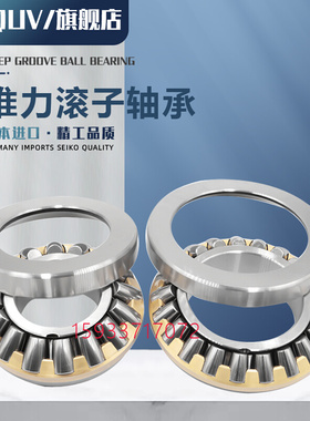 。瓦房店 推力滚子轴承 29336 29338 29340 29344 29348 M