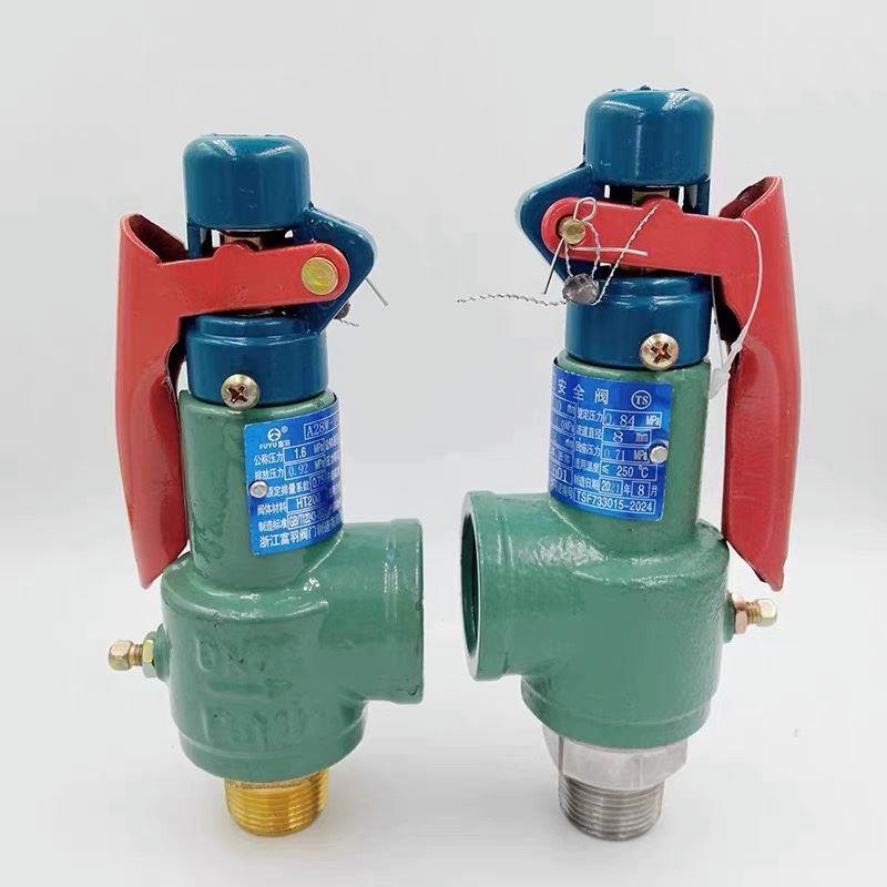 浙江富羽安全阀A28H-16 锅炉储气罐安全阀 A28W-16T