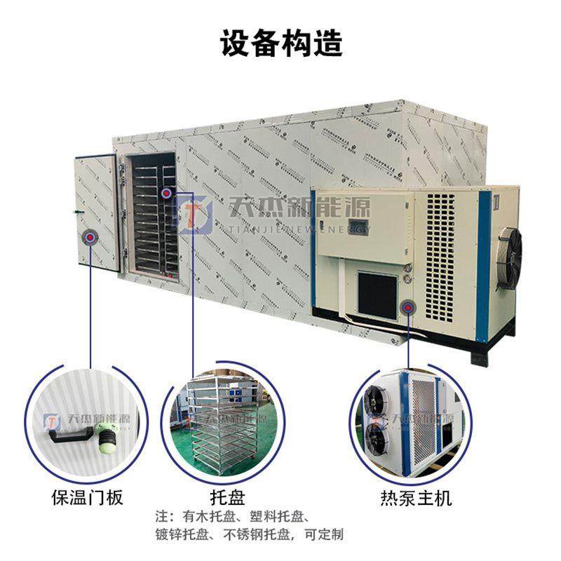 中药材烘干机大型当归生地黄金银花白芷麦冬蒲公英陈皮黄连烘干箱