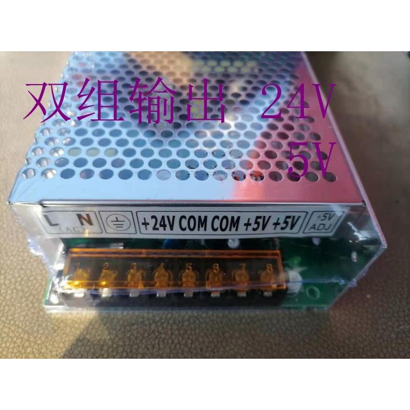 开关电源D-200-24 5VDC双组输出电源220V变DC直流电源200W变压器