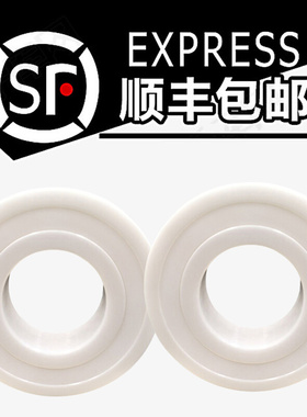 。氧化锆全陶瓷轴承623 624 625 626 627 628 629 ZRO2