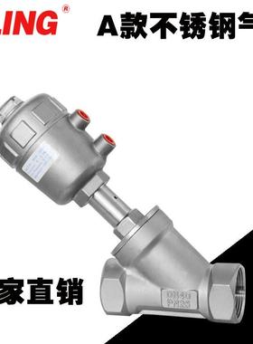 304不锈钢高温蒸汽塑料头Y型丝扣气动内螺纹角座阀DN15-100 J614F