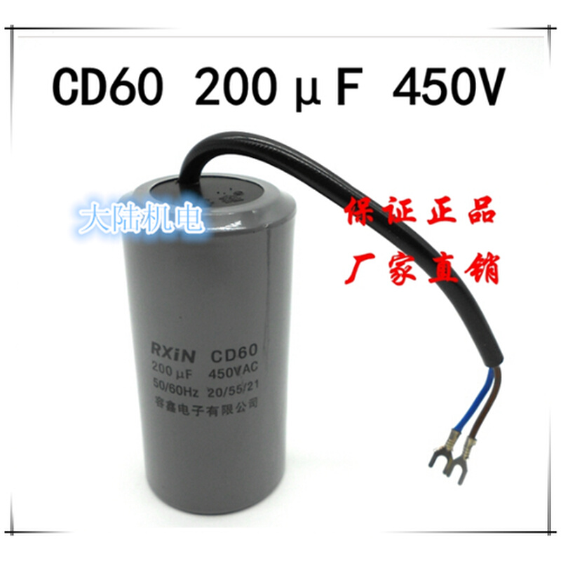 。电机电容电机启动电容器 运转电容器 CD60 200UF 150UF 250V 45