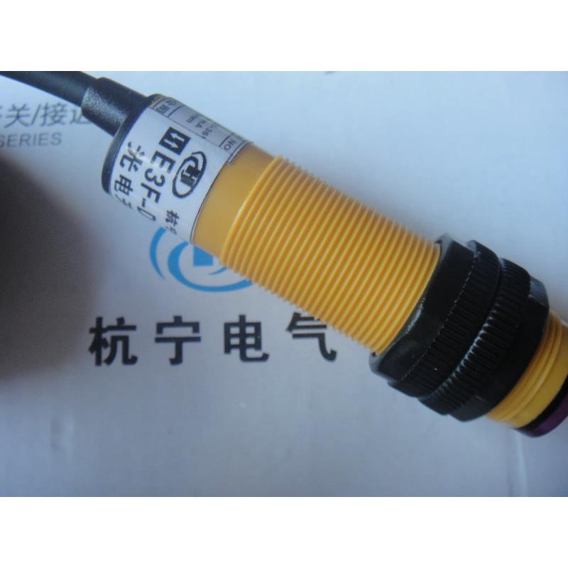 接近开关 传感器光电开关E3F-DS10P1 E3F-DS10P2 PNP型常开 常闭