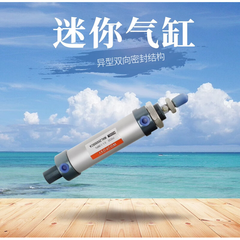 。气动小型迷你气缸MAL25*25/50/75/100/125/150/175/200-CA/U/CM