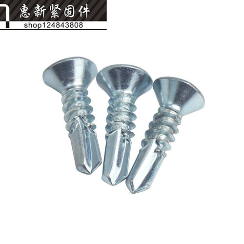 。平头钻尾螺丝钉沉头十字自攻螺丝钉自钻燕尾螺钉M4.2*13/16/60m