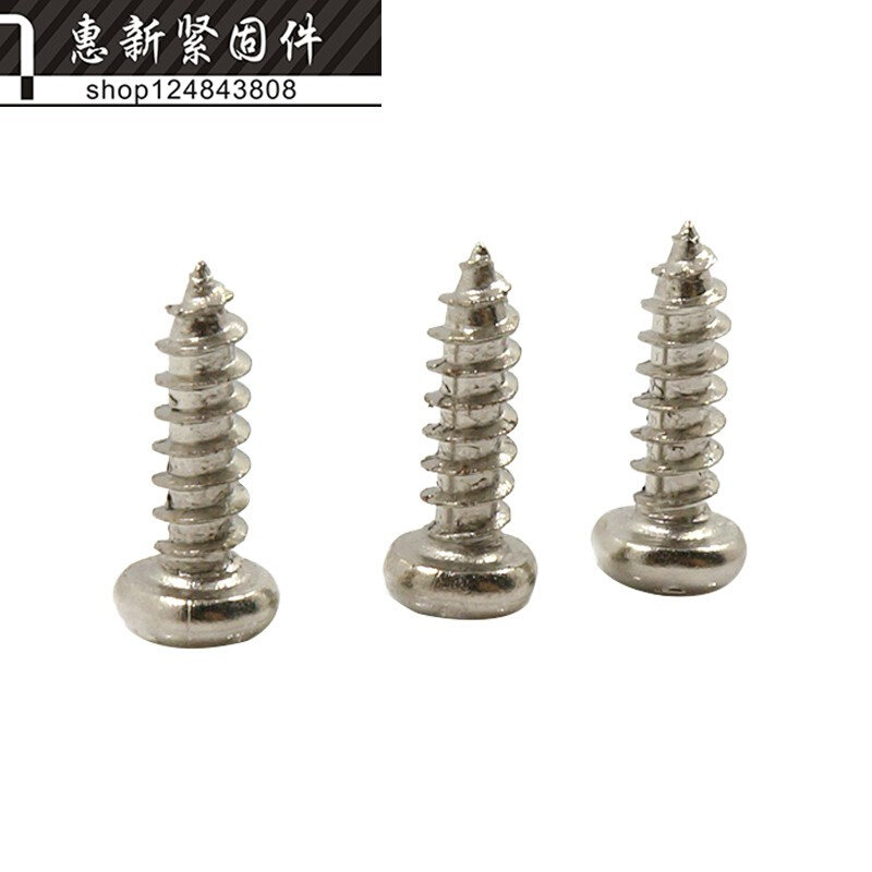 。PA镀镍十字圆头自攻钉电脑电子盘头自攻螺丝M2.6*4-5-6-7-30 M2