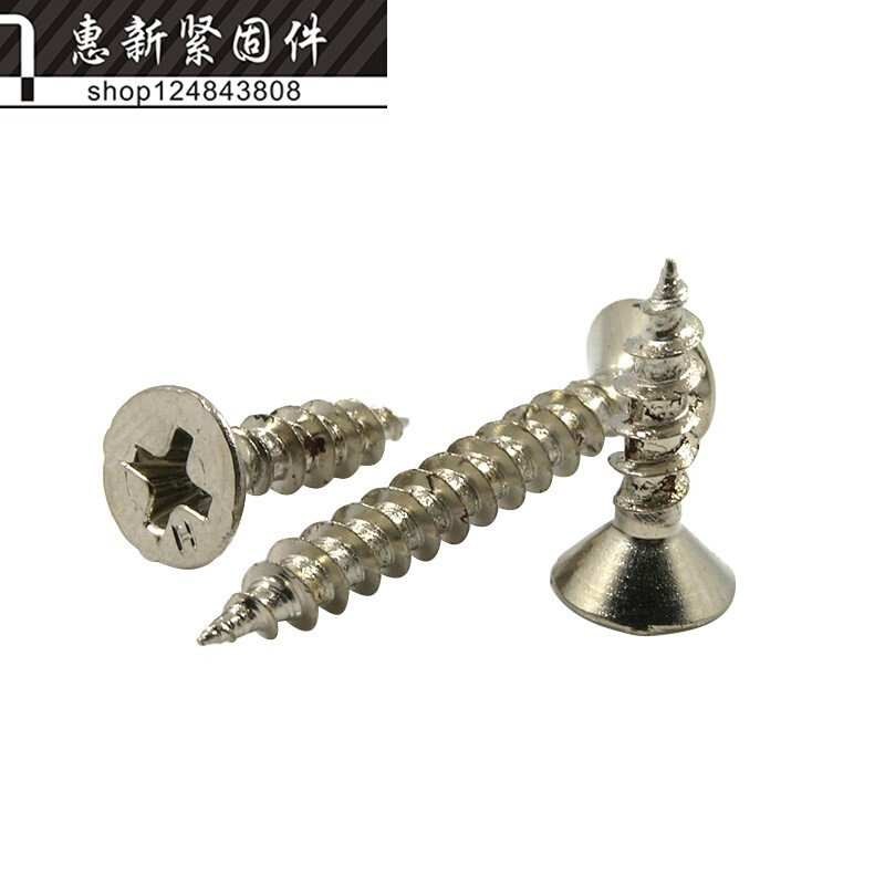 。镀镍沉头十字自攻螺丝 KA平头小螺丝M1.5M1.6M1.7M1.8*4-5--16m