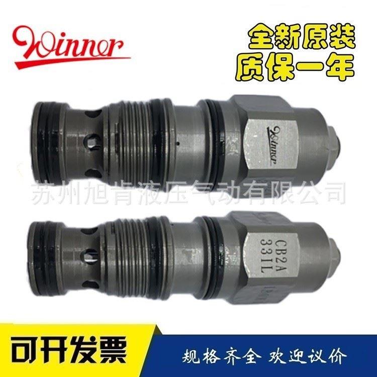 台湾WINNER插装电磁阀EP08W2A06N04 EP08W2A07N04