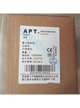 明装式控制箱 箱体 按钮盒 开关控制盒XKB-4 4孔22MM孔COMTROL