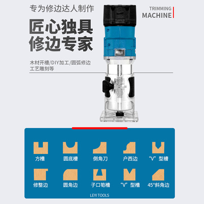 。乐易无刷充电式修边机木工多功能铝塑板开槽雕刻电木铣锂电小锣