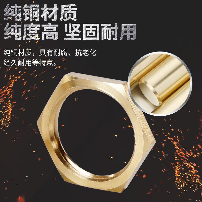 全铜六角螺帽外紧固柄帽并圈并帽螺母拼帽1分2分3分4分6分1寸TLM