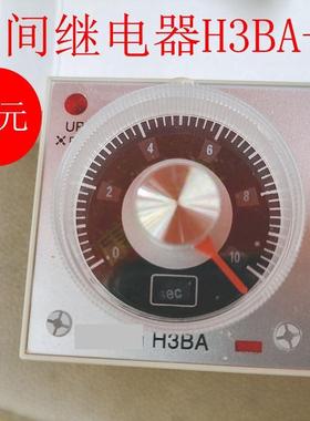 Time relay时间继电器定时器H3BA-8通电延时H3BA-8H 220VAC 24VDC